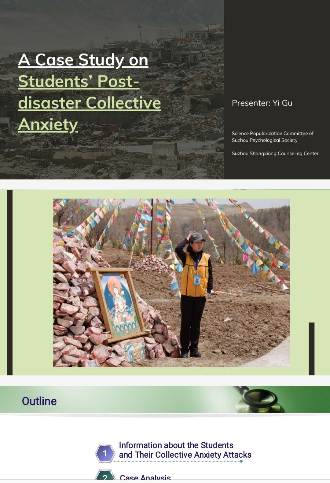 2020年4月18号中国时间7点30分,在疫情中心纽约哥伦比亚大学举办线上心理论坛,主题:心理学与新科技。特邀我们尚想心理咨询中心主任、苏州心理学会科普专业委员会主任顾怡,因顾老师有丰富一线心理救援经验,从汶川地震、玉树地震,昆山爆炸案,天津爆炸案都是一线心理救援,这次武汉疫情更是从大年夜到三月底,召集二十个心理咨询师,在武汉一线心理热线发挥重要作用。