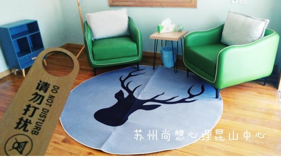 五月阳光:苏州尚想心理昆山中心开了!